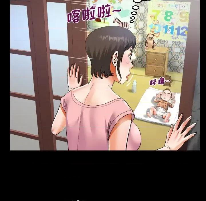 意想不到的关系 阿姨-第 12 话 第69页