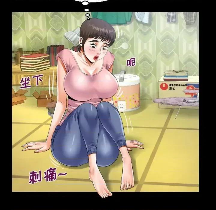 意想不到的关系 阿姨-第 12 话 第73页