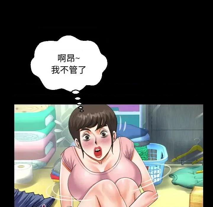 意想不到的关系 阿姨-第 12 话 第83页