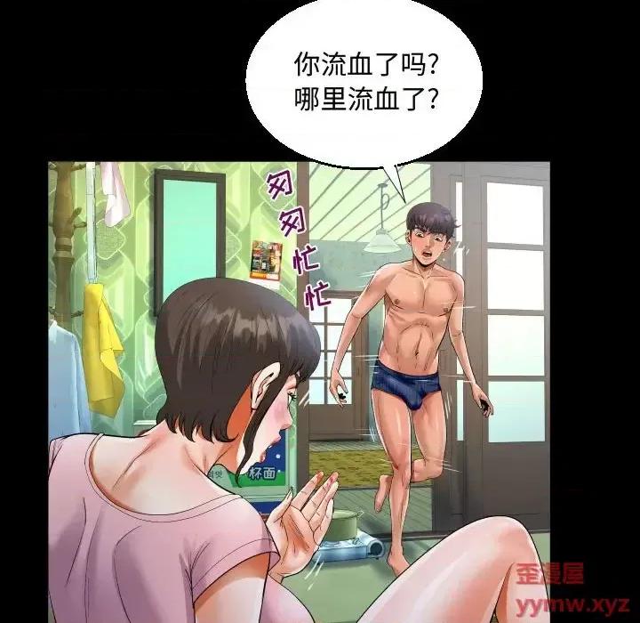意想不到的关系 阿姨-第 12 话 第88页