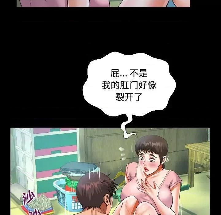意想不到的关系 阿姨-第 12 话 第89页