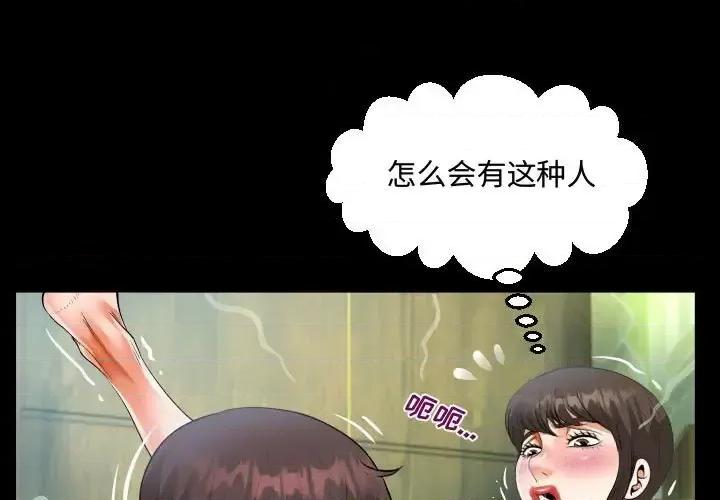 意想不到的关系 阿姨-第 13 话 第1页