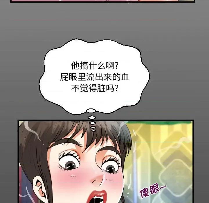 意想不到的关系 阿姨-第 13 话 第16页