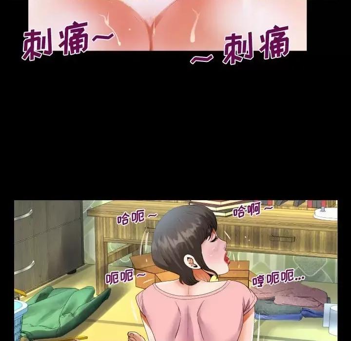 意想不到的关系 阿姨-第 13 话 第59页