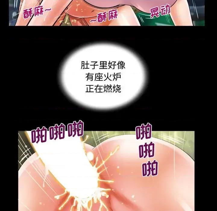 意想不到的关系 阿姨-第 13 话 第74页