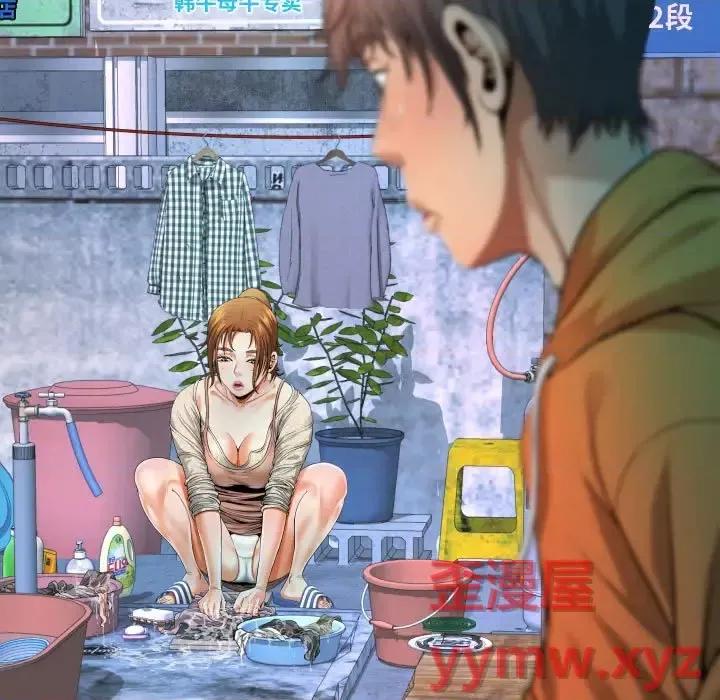 意想不到的关系 阿姨-第 14 话 第13页
