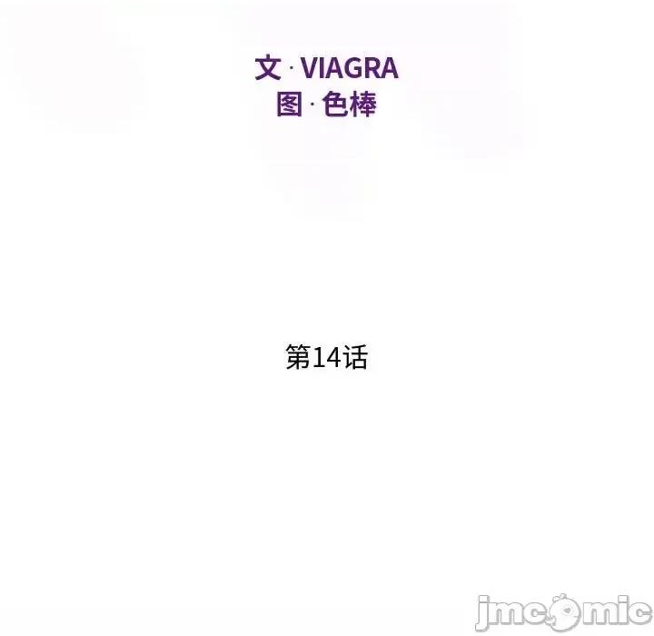 意想不到的关系 阿姨-第 14 话 第15页