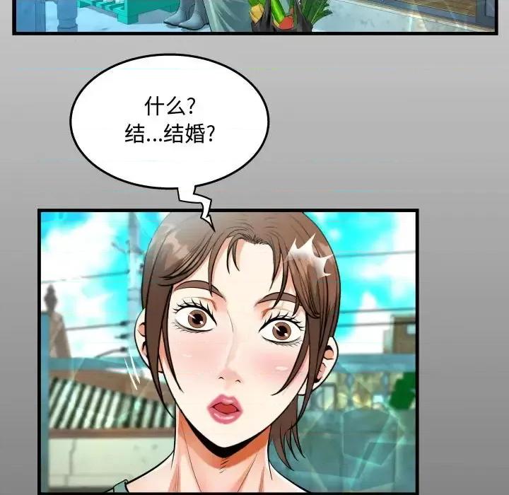 意想不到的关系 阿姨-第 14 话 第17页