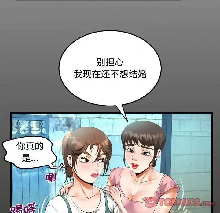 意想不到的关系 阿姨-第 14 话 第18页
