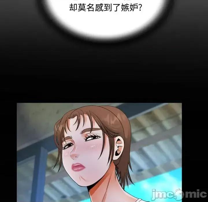 意想不到的关系 阿姨-第 14 话 第25页