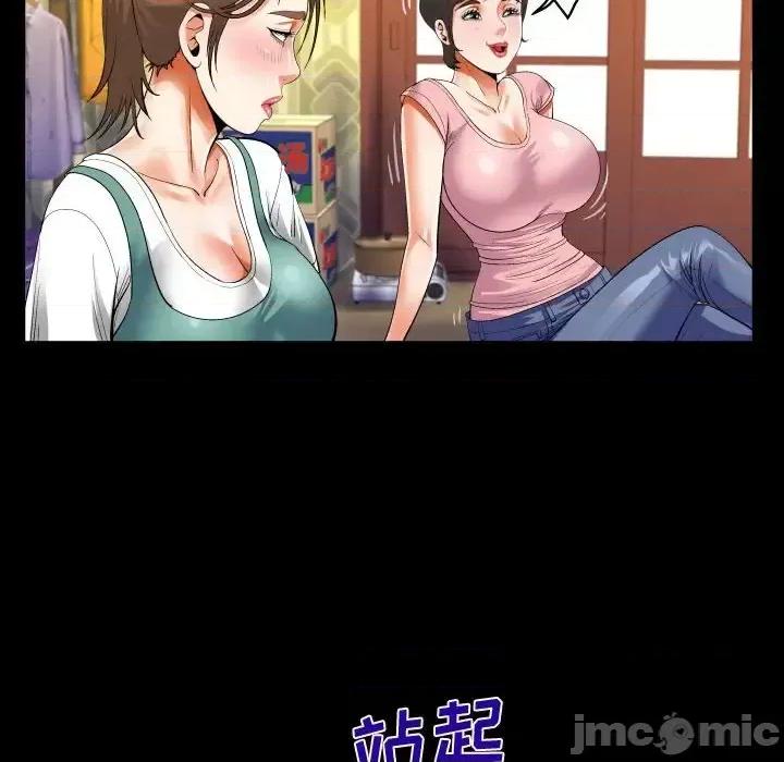 意想不到的关系 阿姨-第 14 话 第30页
