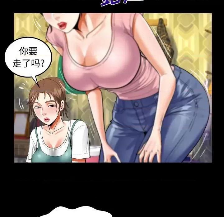 意想不到的关系 阿姨-第 14 话 第31页
