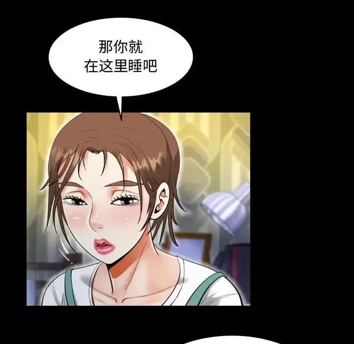 意想不到的关系 阿姨-第 14 话 第33页