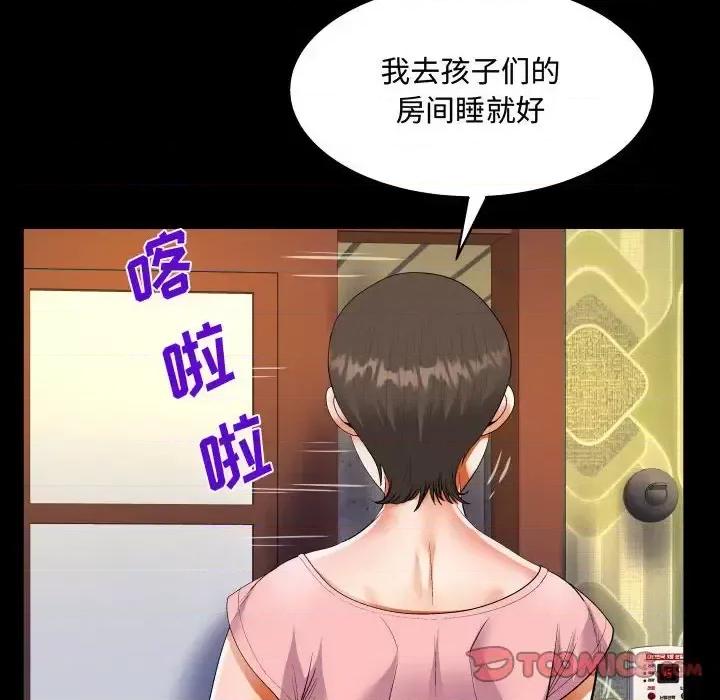 意想不到的关系 阿姨-第 14 话 第34页
