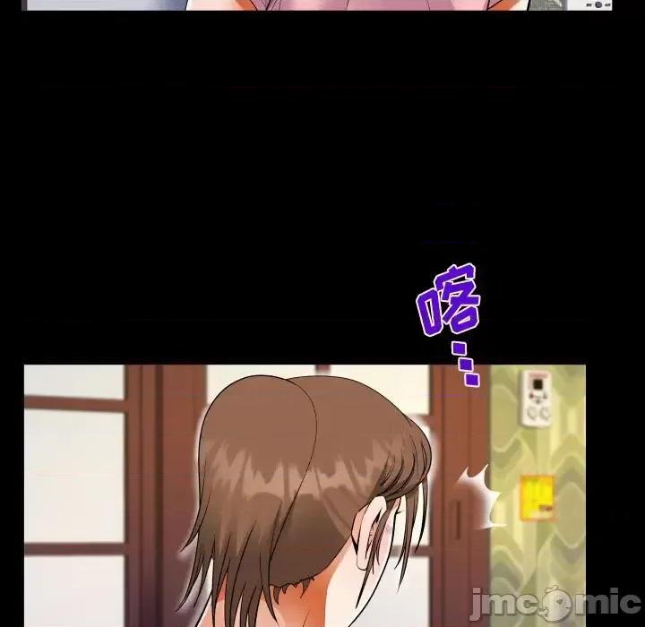 意想不到的关系 阿姨-第 14 话 第35页