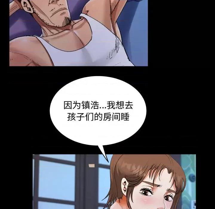 意想不到的关系 阿姨-第 14 话 第41页