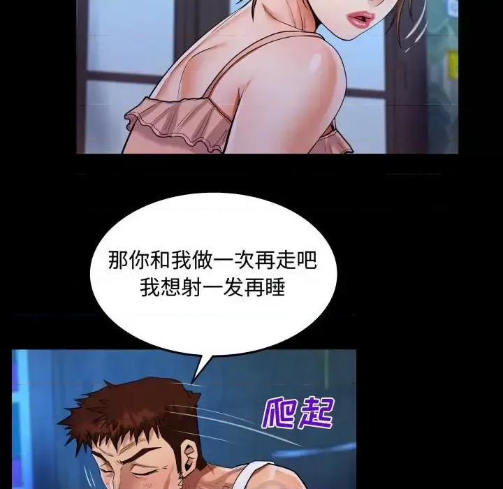 意想不到的关系 阿姨-第 14 话 第42页