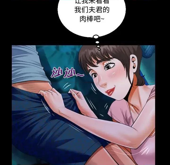 意想不到的关系 阿姨-第 14 话 第64页