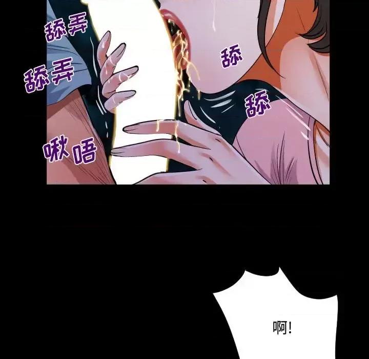 意想不到的关系 阿姨-第 14 话 第68页