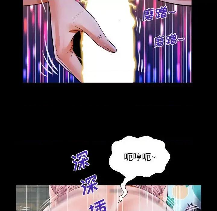意想不到的关系 阿姨-第 14 话 第76页
