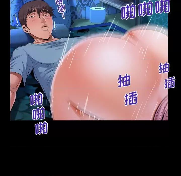意想不到的关系 阿姨-第 14 话 第81页
