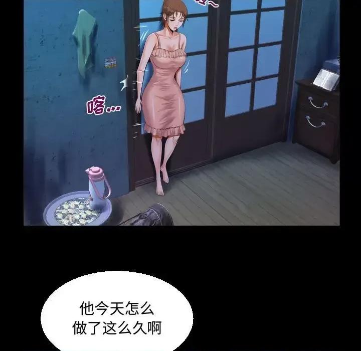 意想不到的关系 阿姨-第 14 话 第89页