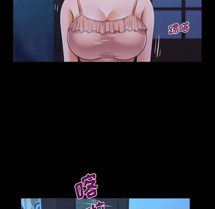 意想不到的关系 阿姨-第 14 话 第93页