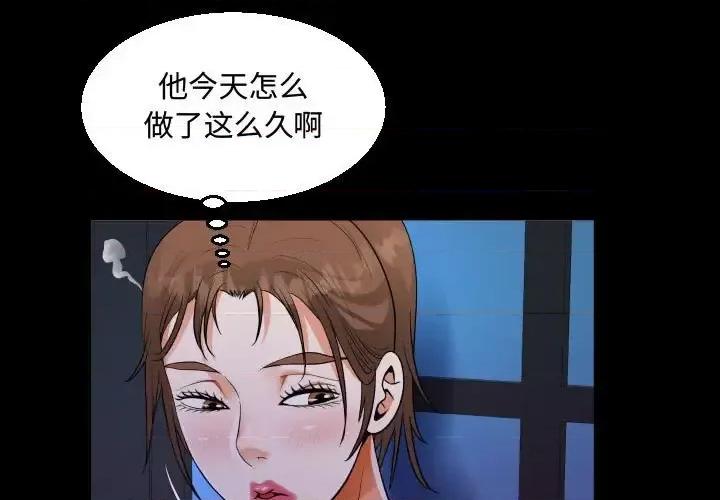 意想不到的关系 阿姨-第 15 话 第1页