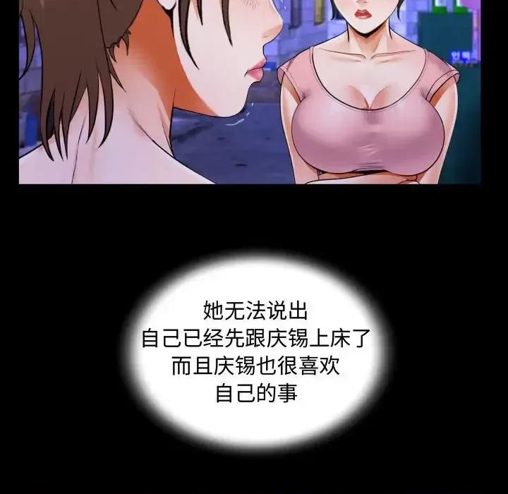 意想不到的关系 阿姨-第 15 话 第26页