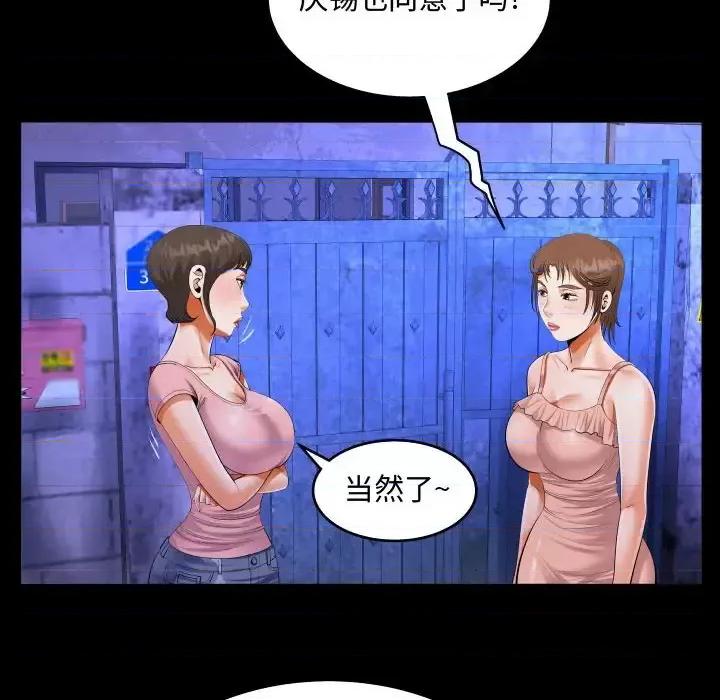 意想不到的关系 阿姨-第 15 话 第28页