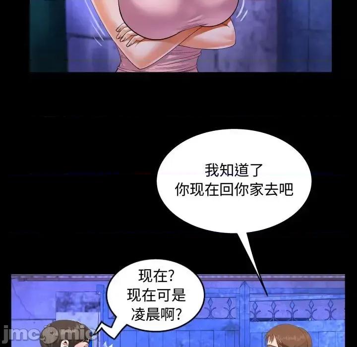 意想不到的关系 阿姨-第 15 话 第30页