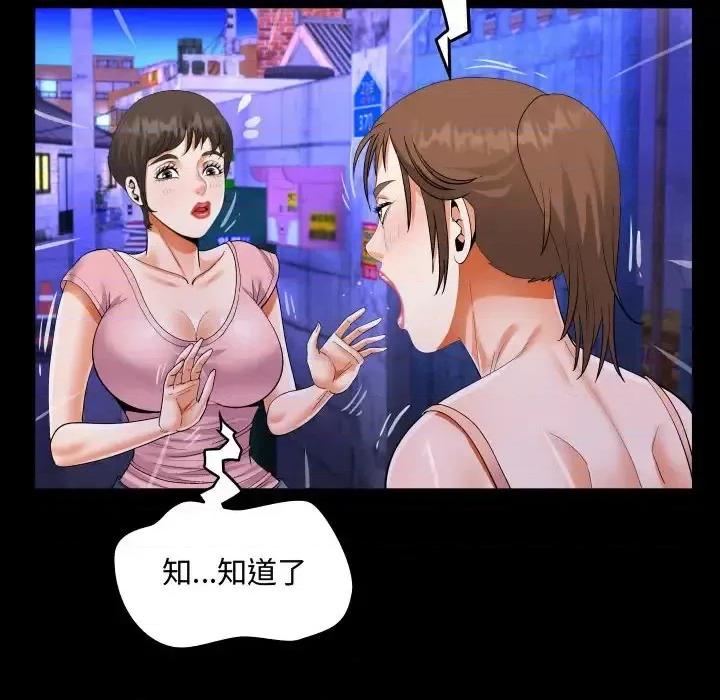 意想不到的关系 阿姨-第 15 话 第32页
