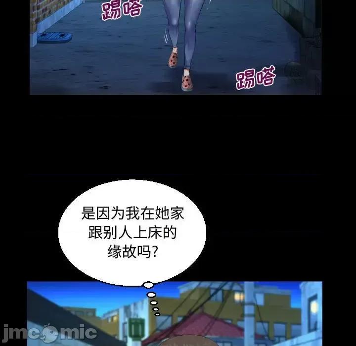 意想不到的关系 阿姨-第 15 话 第35页