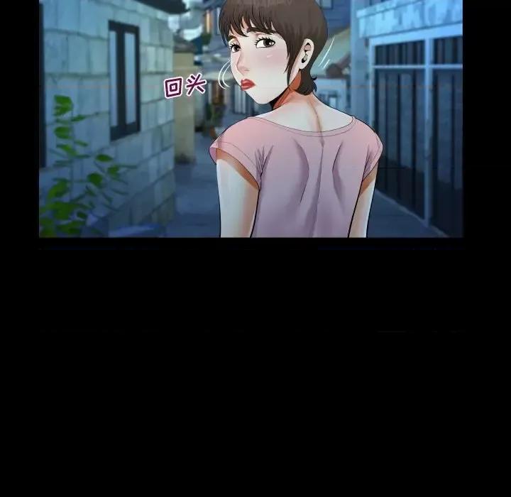 意想不到的关系 阿姨-第 15 话 第36页