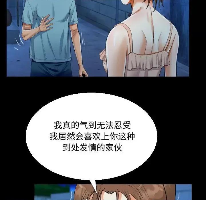 意想不到的关系 阿姨-第 15 话 第39页
