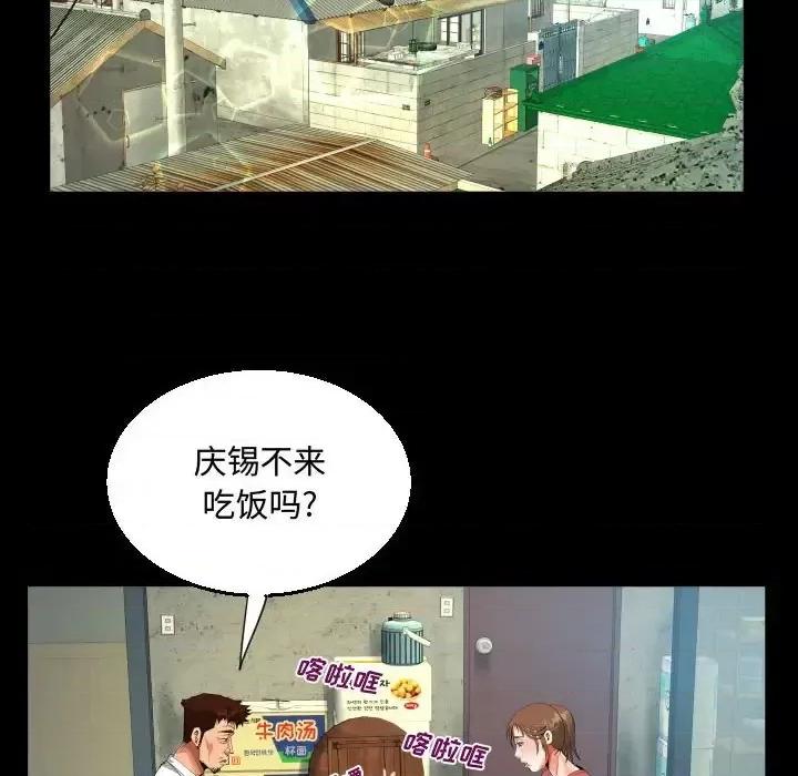 意想不到的关系 阿姨-第 15 话 第46页