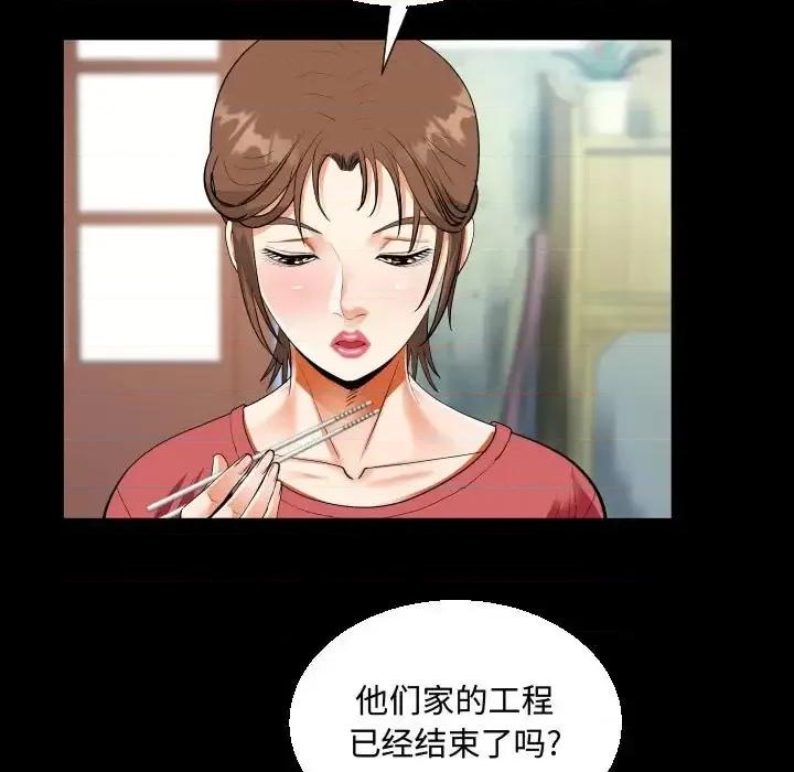 意想不到的关系 阿姨-第 15 话 第49页