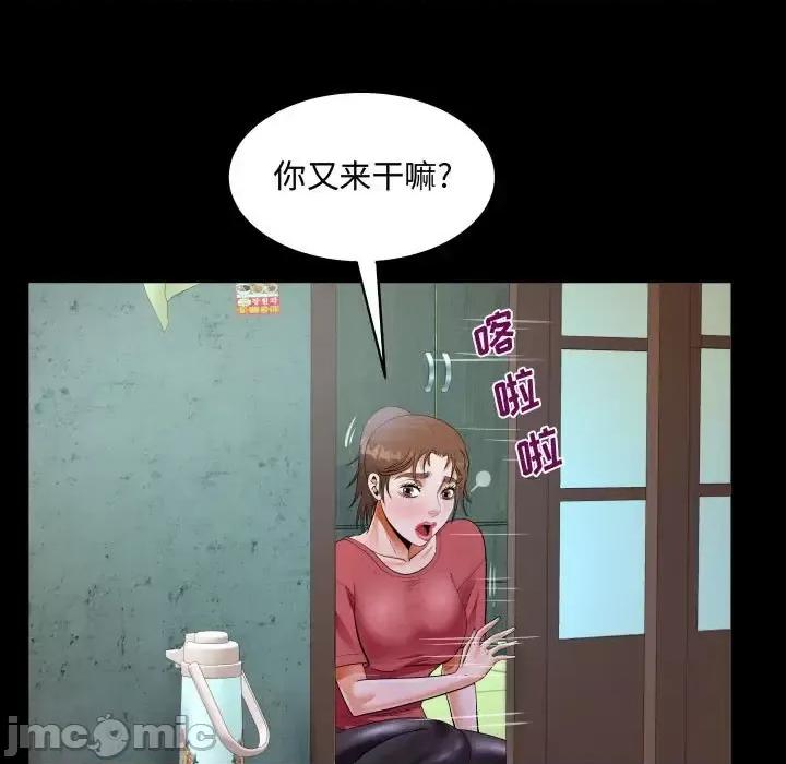 意想不到的关系 阿姨-第 15 话 第55页