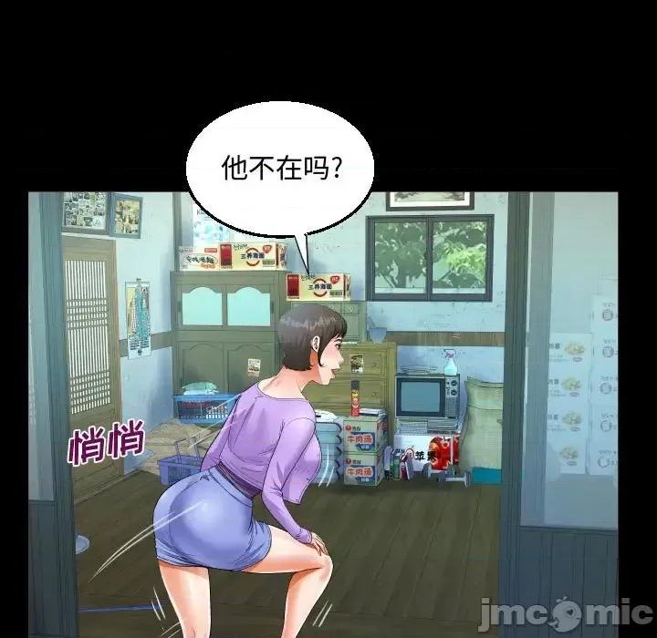 意想不到的关系 阿姨-第 15 话 第65页