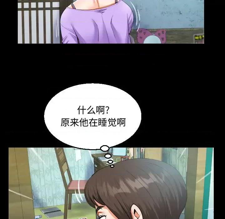 意想不到的关系 阿姨-第 15 话 第67页