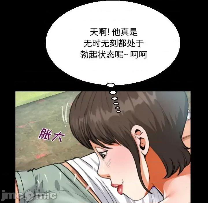 意想不到的关系 阿姨-第 15 话 第70页