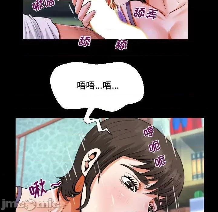意想不到的关系 阿姨-第 15 话 第75页