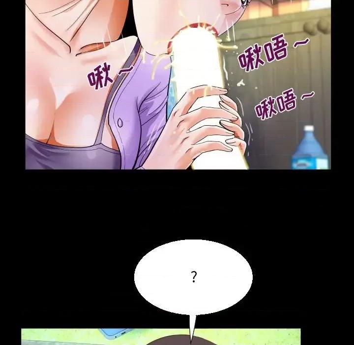 意想不到的关系 阿姨-第 15 话 第76页