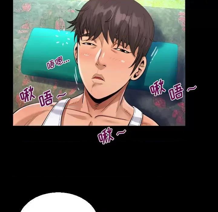 意想不到的关系 阿姨-第 15 话 第77页