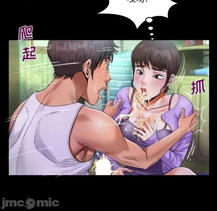 意想不到的关系 阿姨-第 15 话 第90页