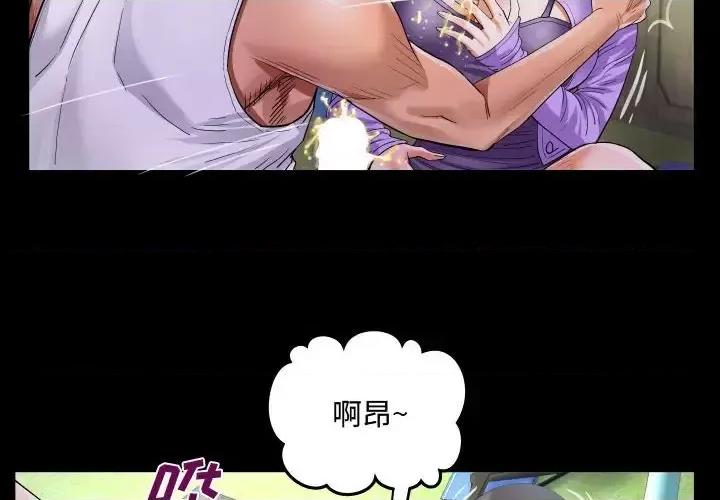 意想不到的关系 阿姨-第 16 话 第4页