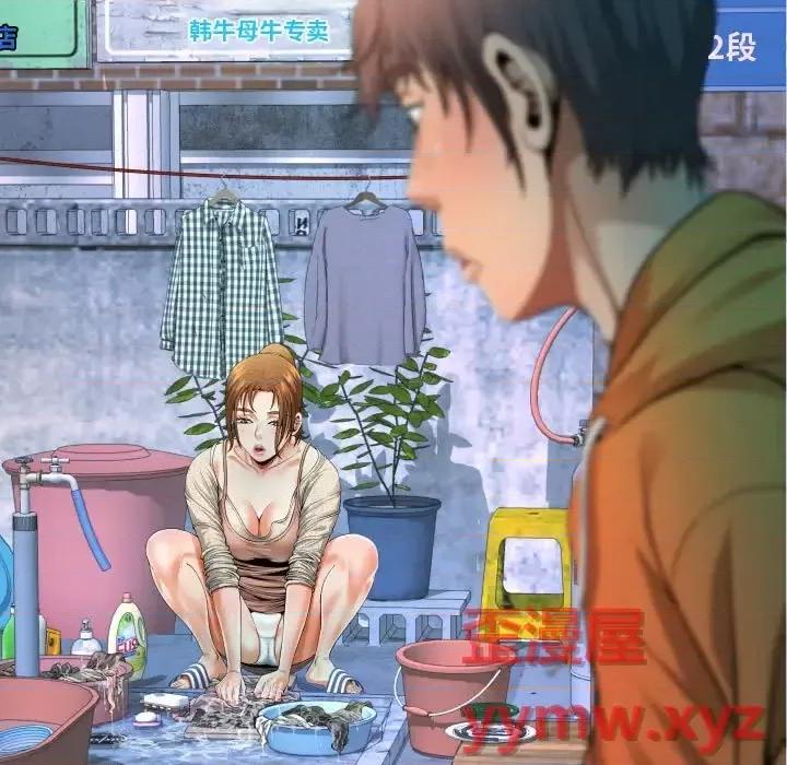 意想不到的关系 阿姨-第 16 话 第13页