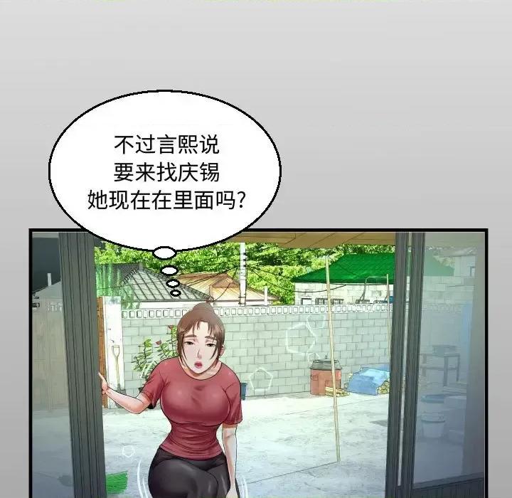 意想不到的关系 阿姨-第 16 话 第17页