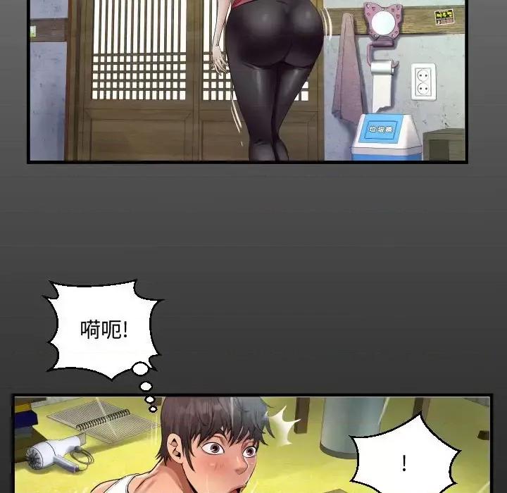 意想不到的关系 阿姨-第 16 话 第19页