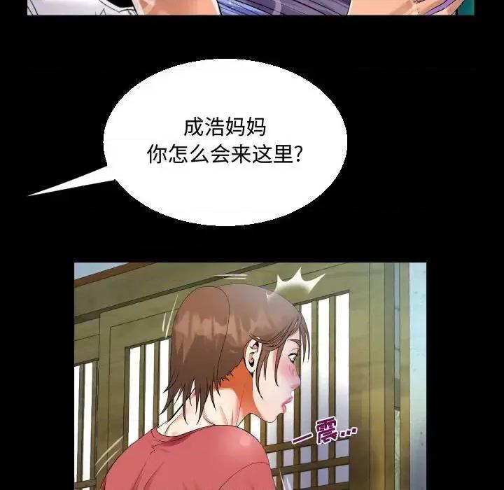 意想不到的关系 阿姨-第 16 话 第24页